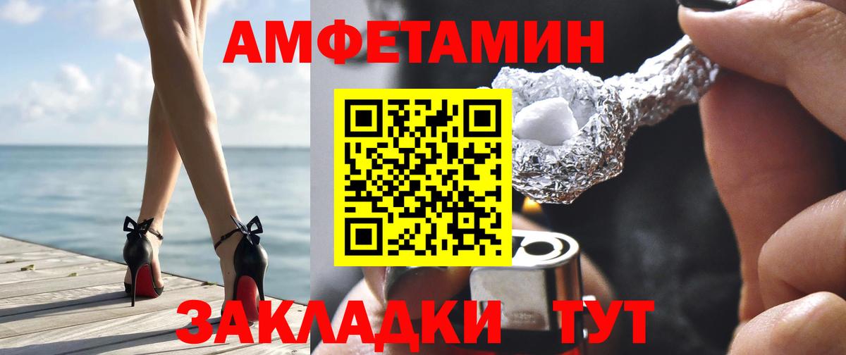 Amphetamine  Amphetamine 97%  Вход с VPN  Иваново  Амфетамин 