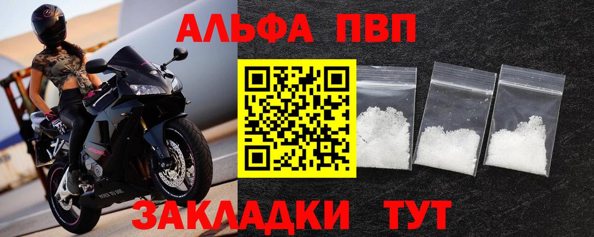 APVP Соль Иваново