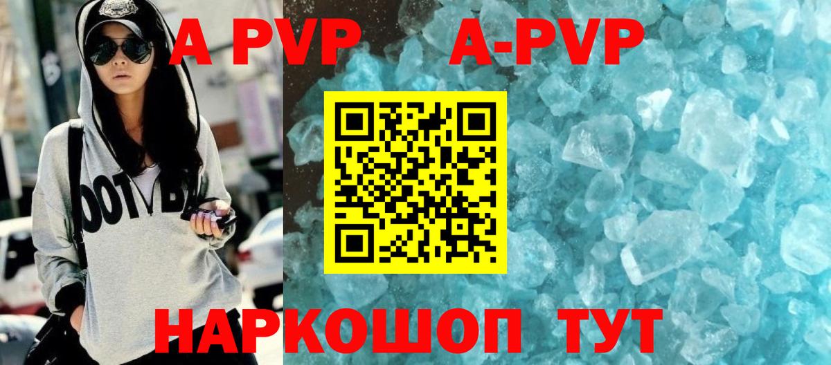 A-PVP мука  Альфа ПВП  APVP мука  А ПВП крисы CK  Иваново  Вход с VPN 