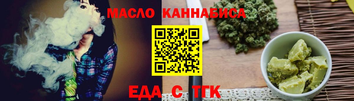 Cannafood конопля  Вход с VPN  Иваново 