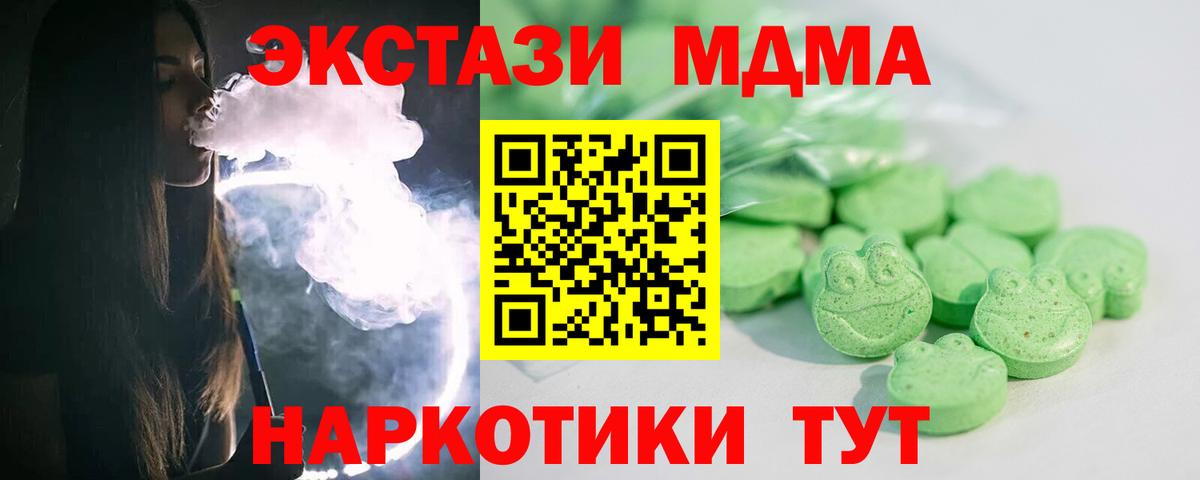 Иваново  ЭКСТАЗИ XTC  Вход с VPN  Экстази  Ecstasy 300 mg 