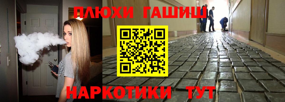 ГАШ VHQ Иваново