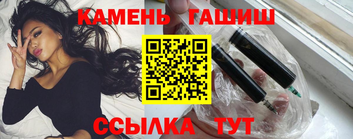 ГАШ гарик  Вход с VPN  ГАШ  купить наркотик  Иваново 