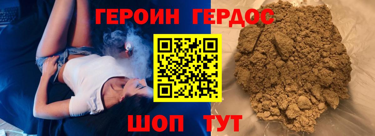 Иваново  ГЕРОИН герыч  Героин  Вход с VPN 