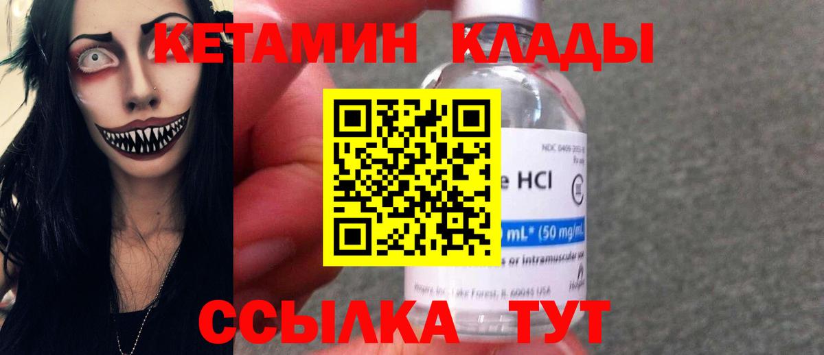 Иваново  КЕТАМИН VHQ  Вход с VPN 