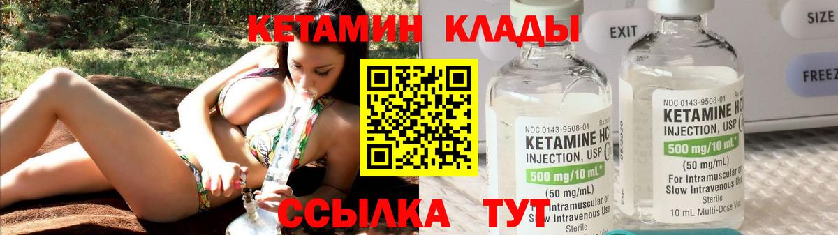 Кетамин ketamine Иваново