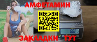 амфетамин Мариинск