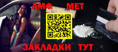 амфетамин Мариинск