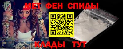 амфетамин Мариинск