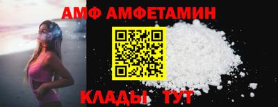 амфетамин Мариинск