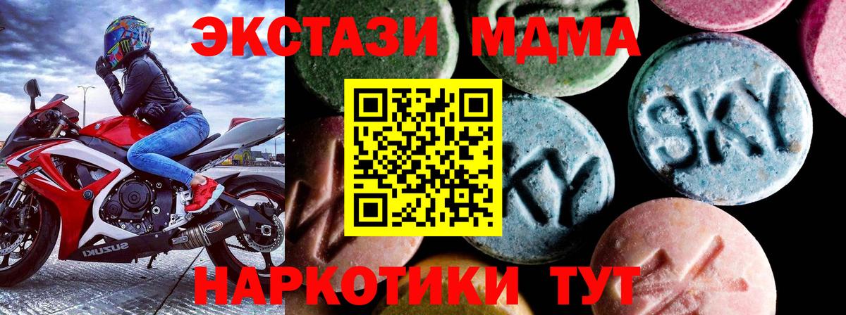 МДМА  Вход с VPN  Иваново  МДМА Molly 
