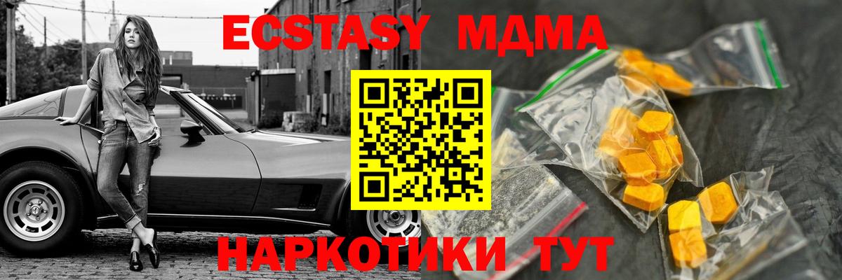 МДМА молли Иваново