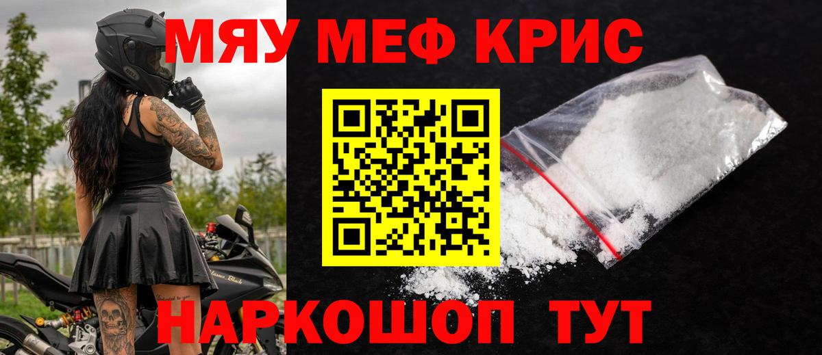 Иваново  Мефедрон  Мефедрон  где купить   МЕФ mephedrone  МЯУ-МЯУ кристаллы  Вход с VPN 