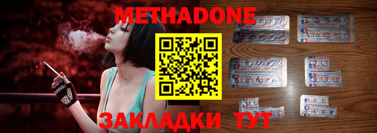 маркетплейс состав  мега ONION  Иваново  МЕТАДОН methadone  Вход с VPN  МЕТАДОН белоснежный 