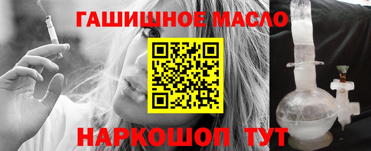 Дистиллят ТГК THC oil Иваново