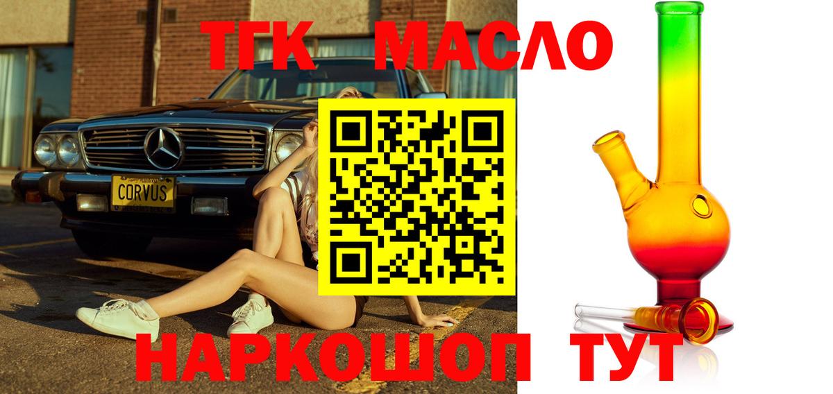 Иваново  Дистиллят ТГК Wax  Вход с VPN 