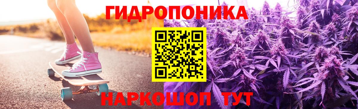 Канабис планчик Иваново